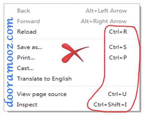 نحوه غیرفعال کردن Ctrl + U با استفاده از Javascript - مدرسه آنلاین دورآموز